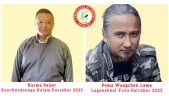 PCS to honour Karma Paljor & Pema Wangchen Lama on its 23rd Foundation Day
