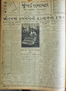 The Mumbai Samachar at 200 years