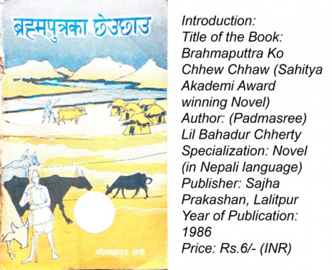 Brahmaputtra Ka Chhew Chhaw